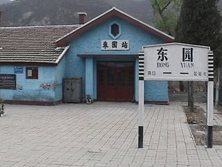 Dongyuan railway station