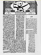 Hindostan Journal - Jihad title.jpg