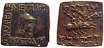 Coin of the Eucratides (171-145 BC), with Greek and Kharoshthi legends.