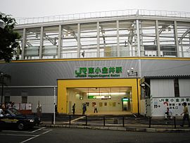 梶野町五丁目にある東小金井駅