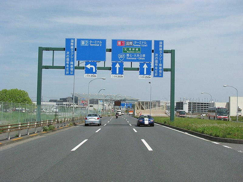 File:Tokyo Route 311 -08.jpg