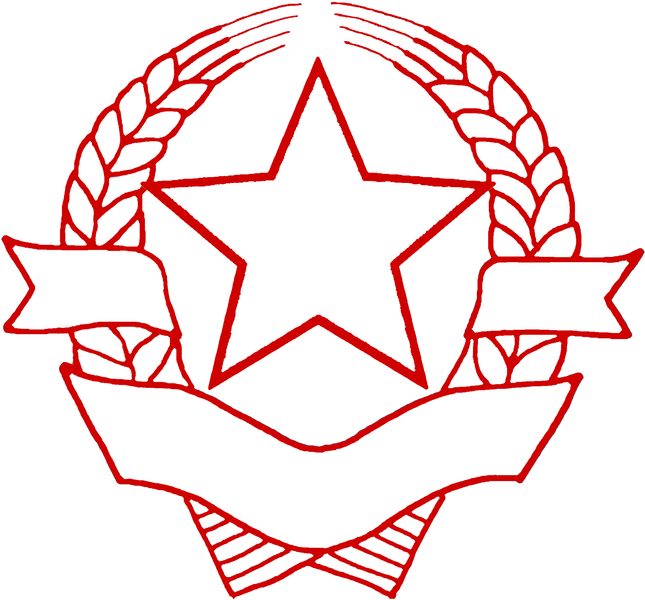 File:Coat of Arms of Yugoslavia during Second session of AVNOJ.png