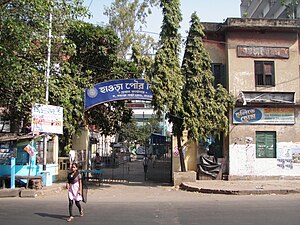 Howrah Municipal Corporation Head Office