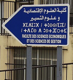 Image illustrative de l’article Langues en Algérie