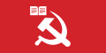 Flag of the Party of Communists of the Republic of Moldova, including a Book.