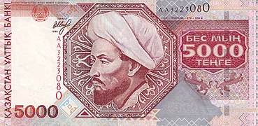 KazakhstanP24-5000Tenge-1999 f.jpg