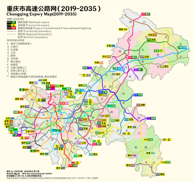 重慶高速公路網圖