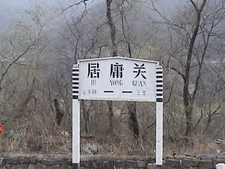 Juyongguan railway station