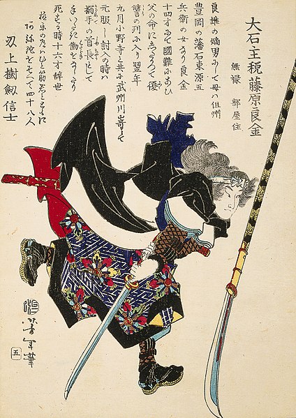 File:Ronin, or masterless Samurai, lunging forward.jpg