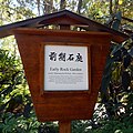 Early Rock Garden Sign