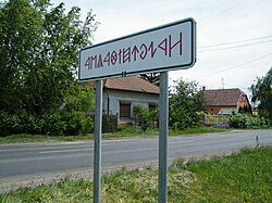 City limit sign - traditional Hungarian letters.