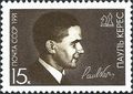 Image 19Stamp of the USSR devoted to the accomplished Estonian player and analyst Paul Keres, 1991 (from History of chess)