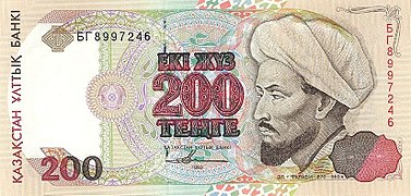 KazakhstanP20-200Tenge-1999-donatedoy f.jpg