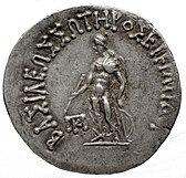 Reverse of another coin of Eucratides II. Greek legend reads: ΒΑΣΙΛΕΩΣ ΣΩΤΗΡΟΣ ΕΥΚΡΑΤΙΔΟΥ, "of king Eucratides the Saviour."