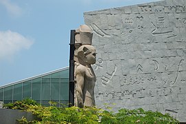 View of Bibliotheca Alexandrina.jpg