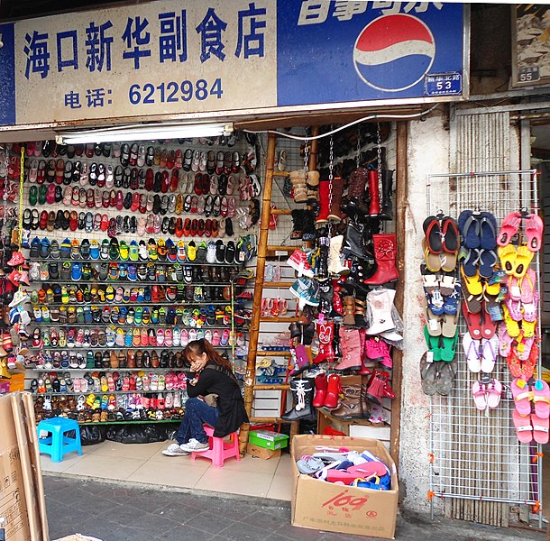 File:Shoe shop in China 03.jpg