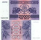 20 000 купонів