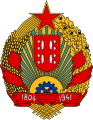 República Socialista de Serbia (1947–1992) y de la República de Serbia (1992–2004)