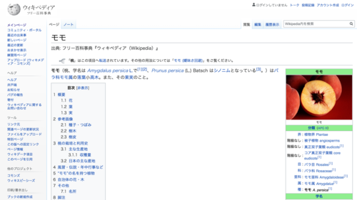 Visualisation of the first iteration on Japanese Wikipedia