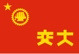 1950-1952年