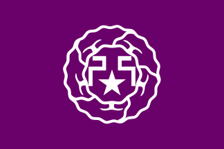 File:Flag of Yakumo, Hokkaido (1917–2005).svg