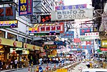 Thumbnail for Sai Yeung Choi Street