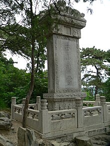 Xishan Qingxue monument at Fragrant Hills.jpg