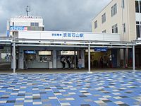 京阪石山车站