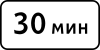 Limitation of parking duration