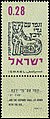 "Y el lleopardu col cabritu va chase" (Isaías 11:6).[19] Estampilla israelín, 1962.[20]