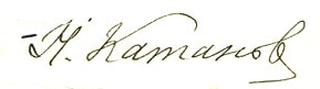 File:Signature of Nikolay Katanov.PNG