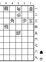 詰将棋図面