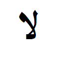 Image 5Arabic letters "Lam" and "Alif" reading "Lā" (Arabic for "No!") are a symbol of Islamic Socialism in Turkey. (from Socialism)