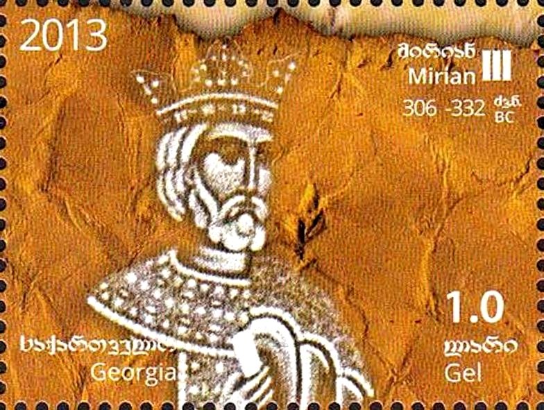 File:Stamp of Georgia - 2014 - Colnect 634017 - King Mirian.jpeg