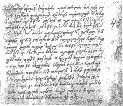 File:Sayat-Nova manuscript 02.JPG