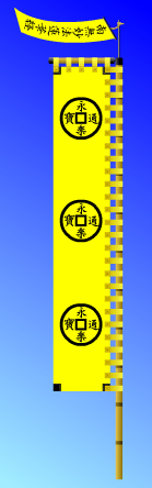 Nobunaga flag