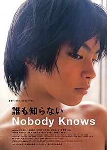 Nobody Knows (2004 film) POSTER.jpg