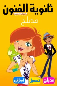 ملف:Stardima stardima-stardima-Copie-de-movie.jpg