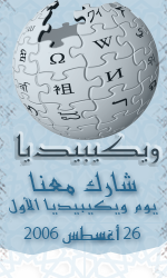 ملف:Wikipedia Aqua 150X250.png