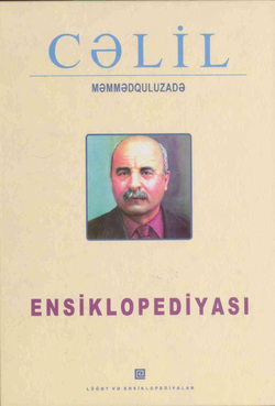 Ensiklopediyanın üz qabığı