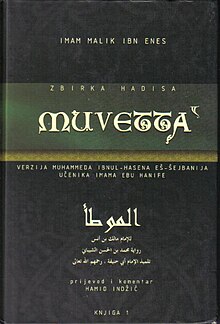 Muvetta Malik ibn Enes.jpg