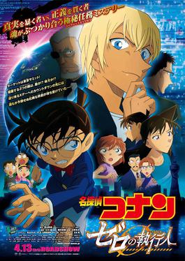 File:Detective-conan-22.jpg