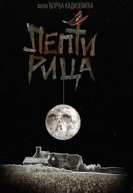 File:Leptirica DVD cover.jpg