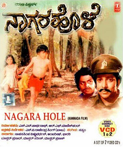 File:Nagarahole (film).jpg