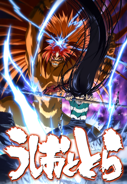 File:Ushio and Tora key visual.png