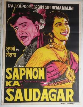 File:Sapno Ka Saudagar.jpg