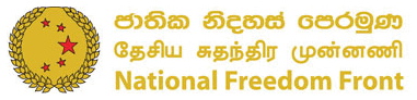 File:National Freedom Front logo.jpg