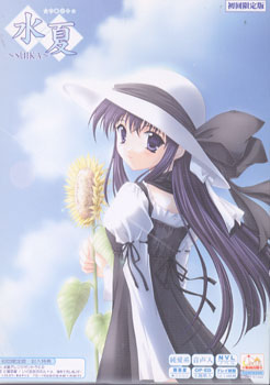 File:Suika cover.jpg