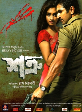 File:Shotru (2011) poster.jpg