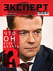 File:Expert Magazine Cover.jpg